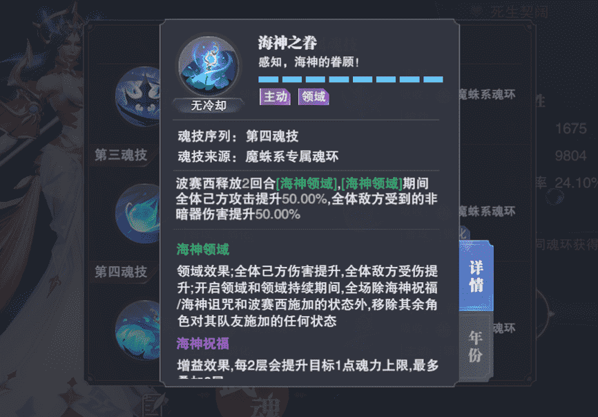 百川汇海，《斗罗大陆：魂师对决》邀你共赴“双神之约”