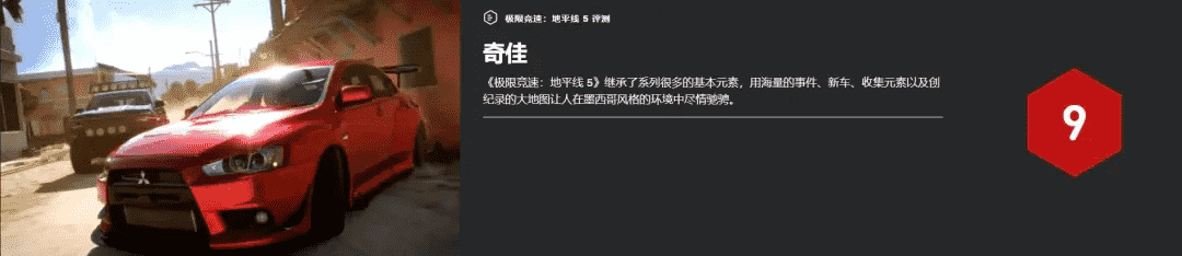 在墨西哥飙车，“地表最强”赛车游戏《极限竞速：地平线5》来了