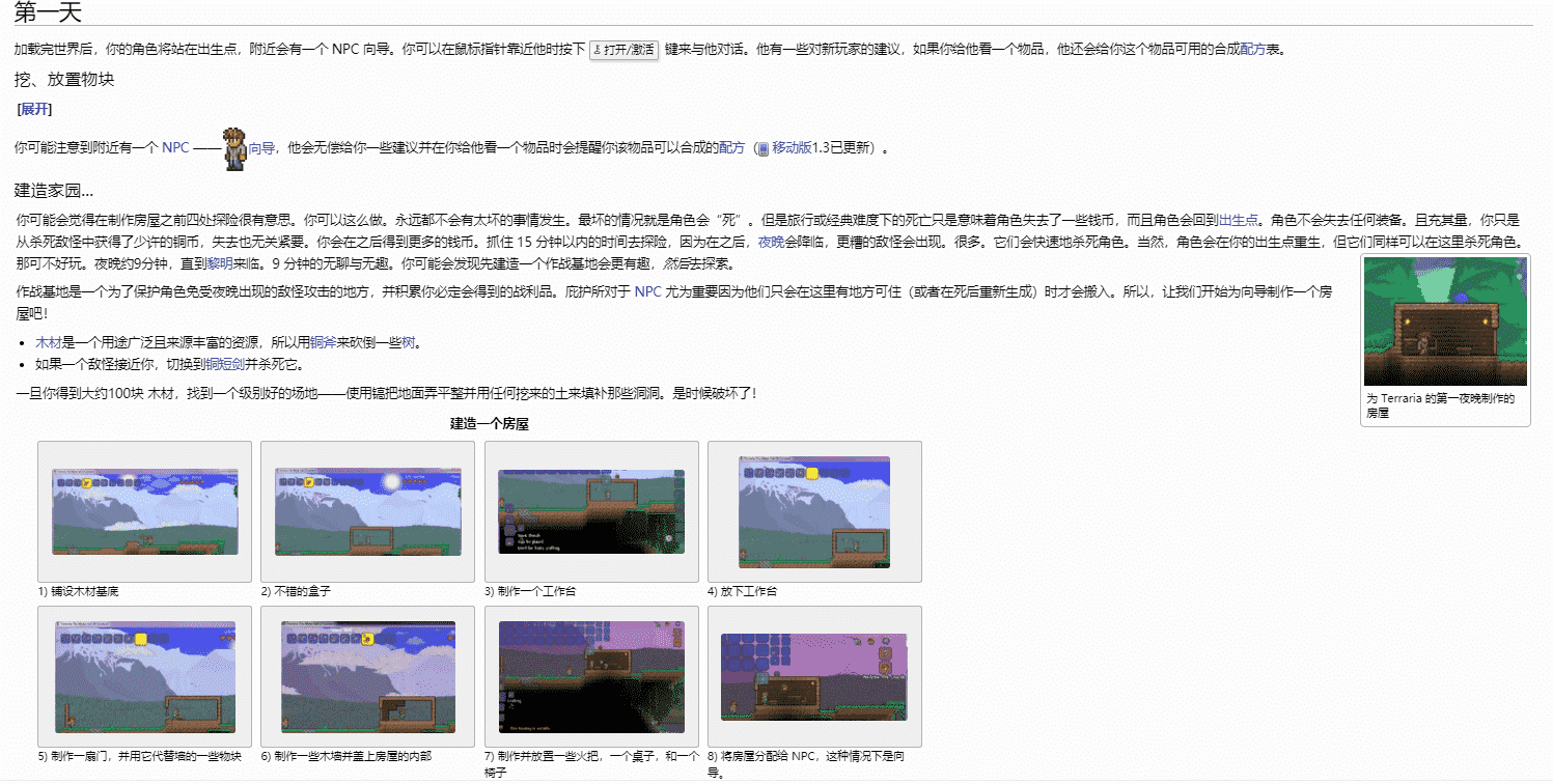 不卖DLC，不卖皮肤，为何泰拉瑞亚能坚持9年免费更新？