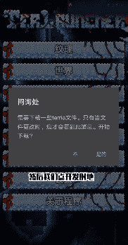 泰拉瑞亚修改器tlpro中文版（附中文设置教程）