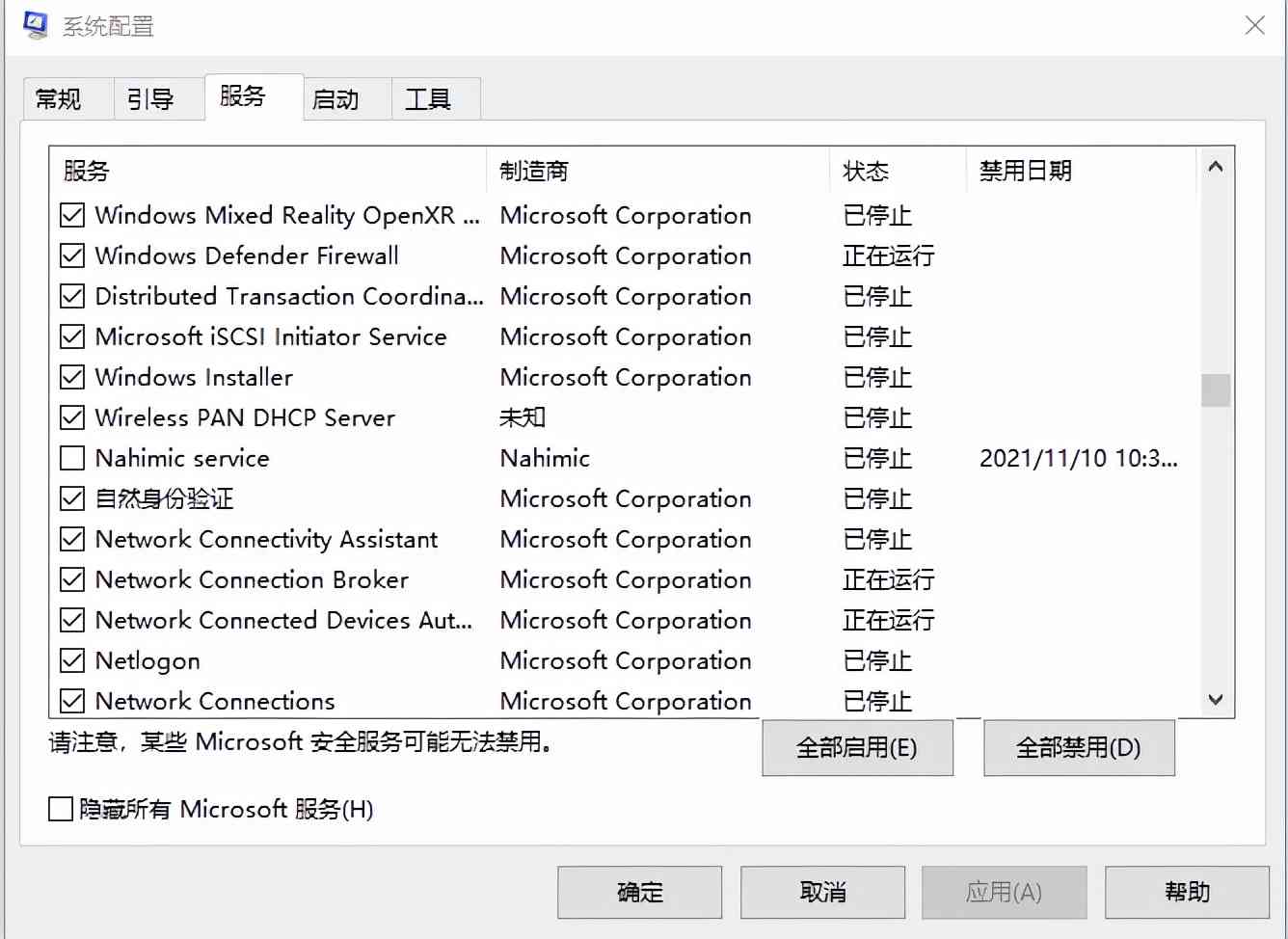 《极限竞速地平线5》解决闪退问题的方法