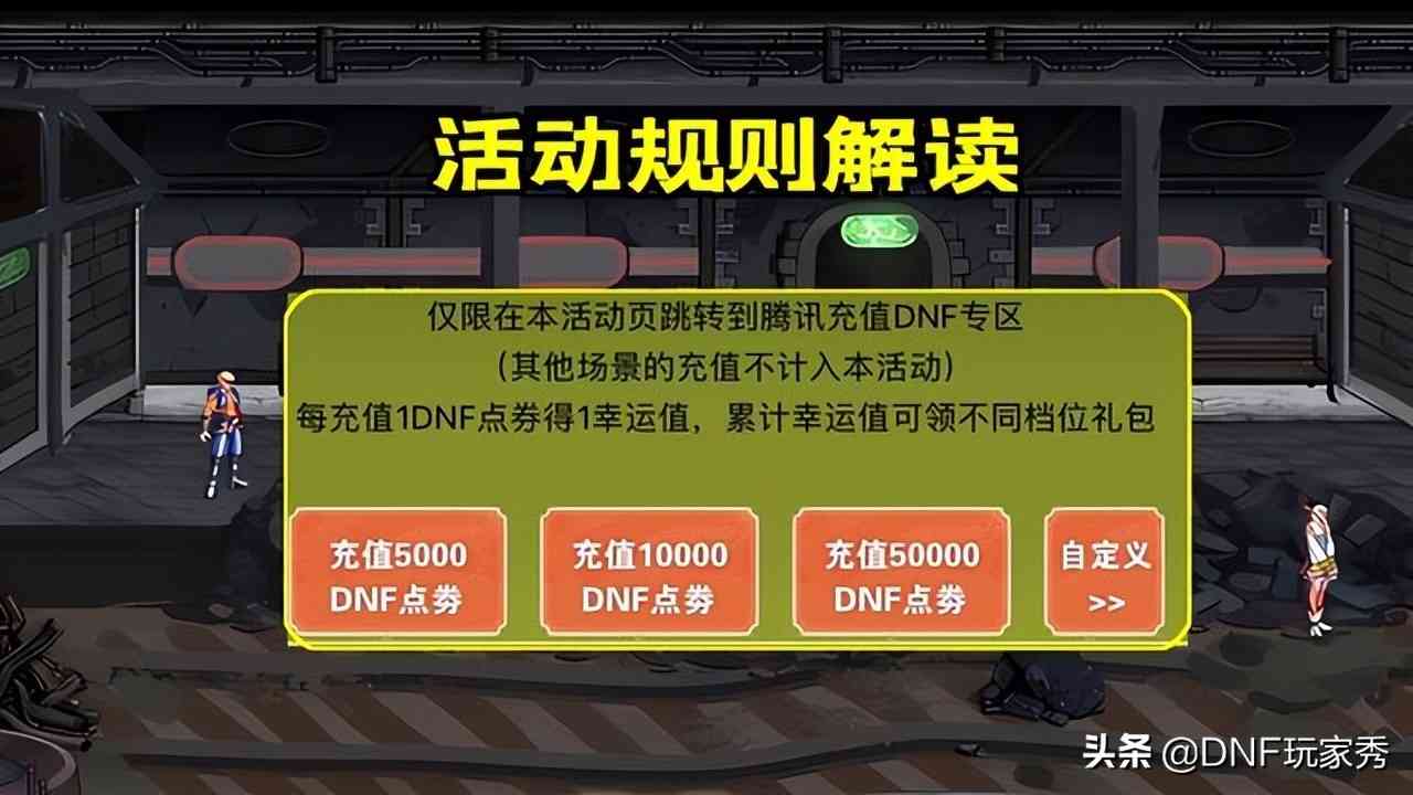 DNF：礼包买早了想哭？五一礼包补给站发布，看完奖励玩家们乐了