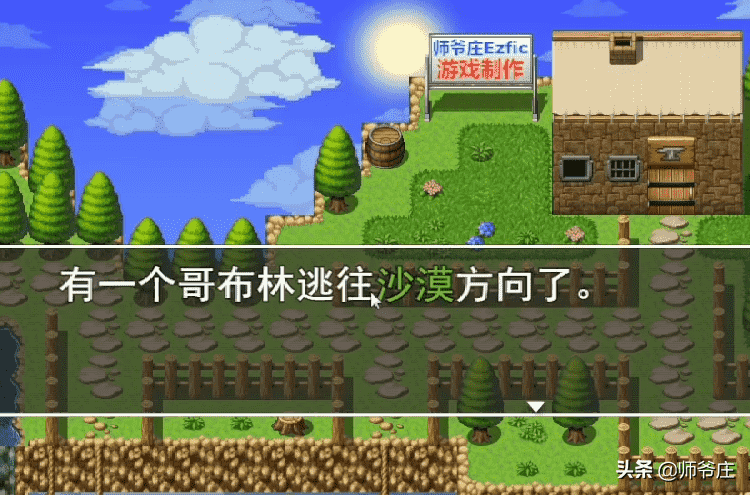 《泰拉瑞亚RPG版2.2》通关详细流程（3）