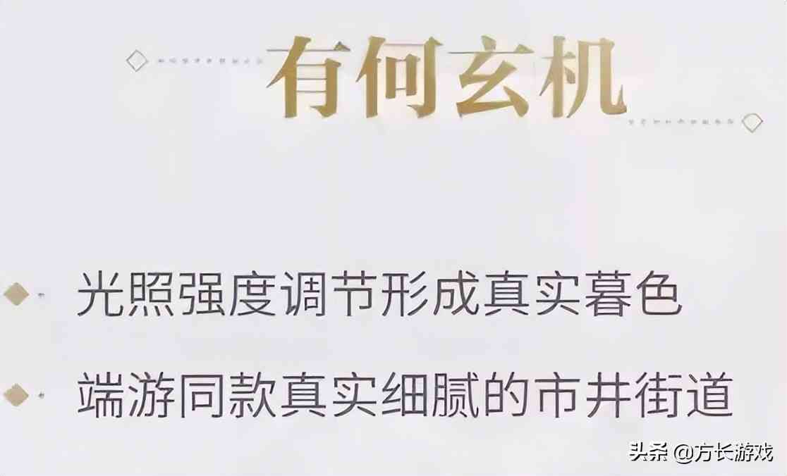 《逆水寒手游》和端游有哪些差别？打造可以媲美端游的画质效果