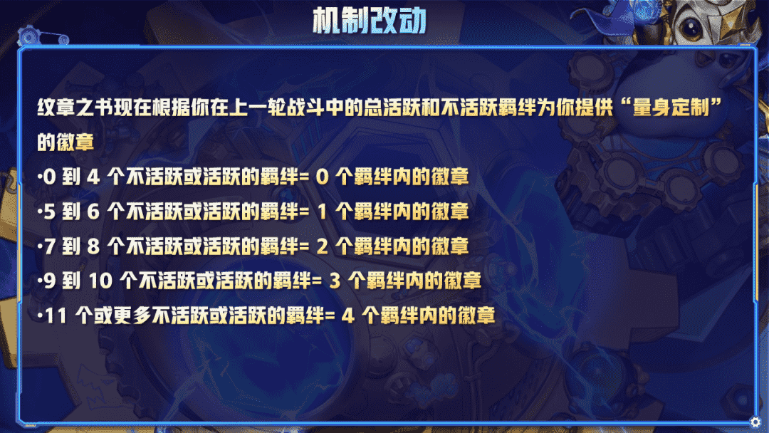 云顶S6.5赛季海克斯全解析，220种变化局局不一样