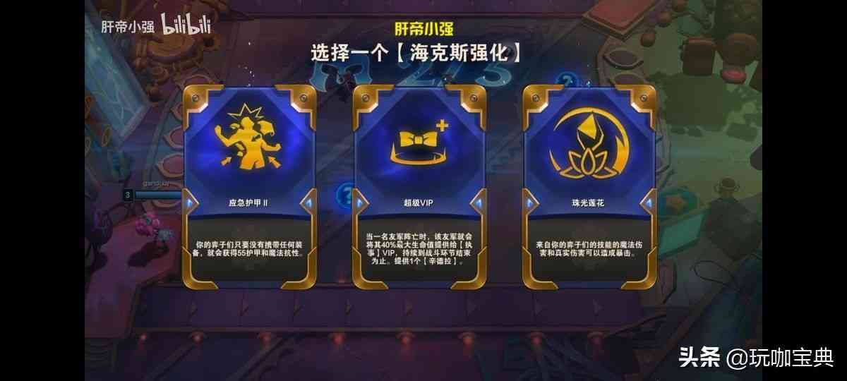 云顶之弈S6.5全新海克斯效果汇总（下）