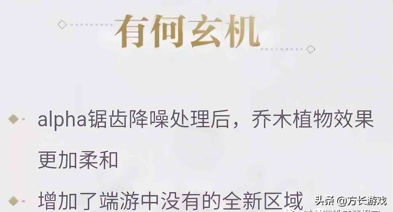 《逆水寒手游》和端游有哪些差别？打造可以媲美端游的画质效果