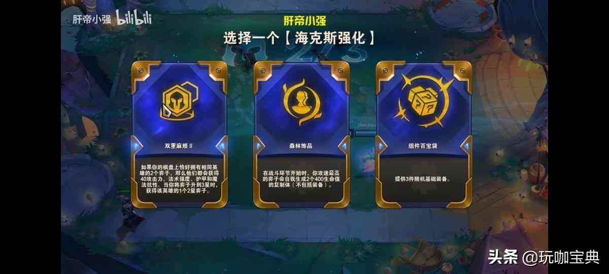 云顶之弈S6.5全新海克斯效果汇总（下）