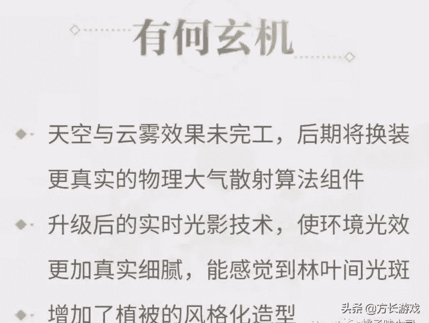 《逆水寒手游》和端游有哪些差别？打造可以媲美端游的画质效果