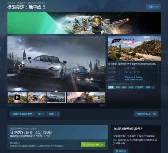 《极限竞速：地平线5》上线Steam：支持简中！公布配置