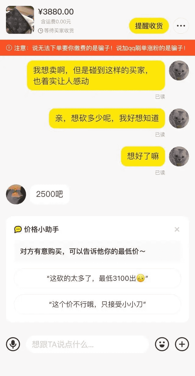 从我这6000元买的号转天被1万卖出，说逆水寒要凉的都是号贩子吧