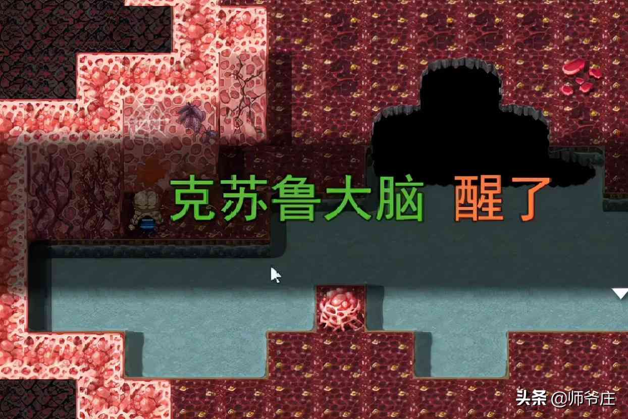 《泰拉瑞亚RPG版2.2》通关详细流程（3）