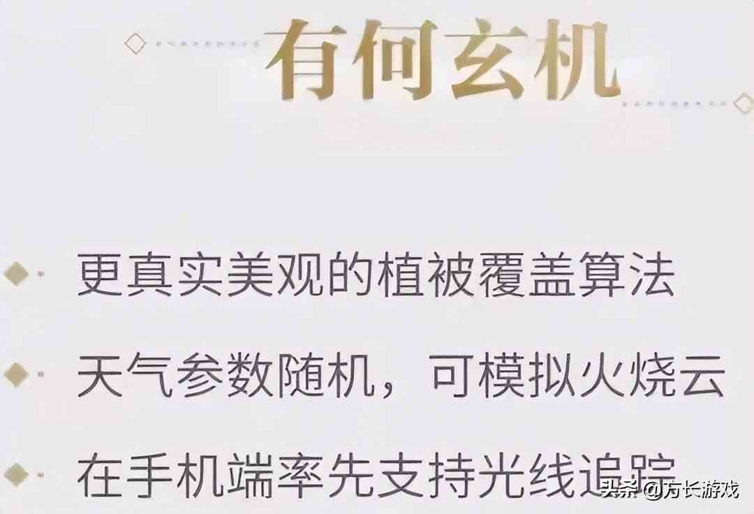 《逆水寒手游》和端游有哪些差别？打造可以媲美端游的画质效果