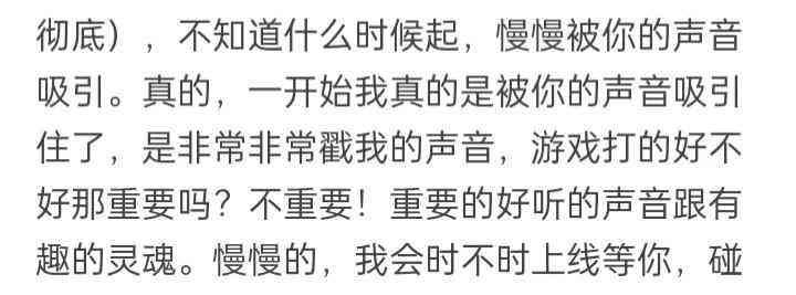 情难自抑，已婚网友公开自己爱上王者荣耀鲜肉野王的心路历程