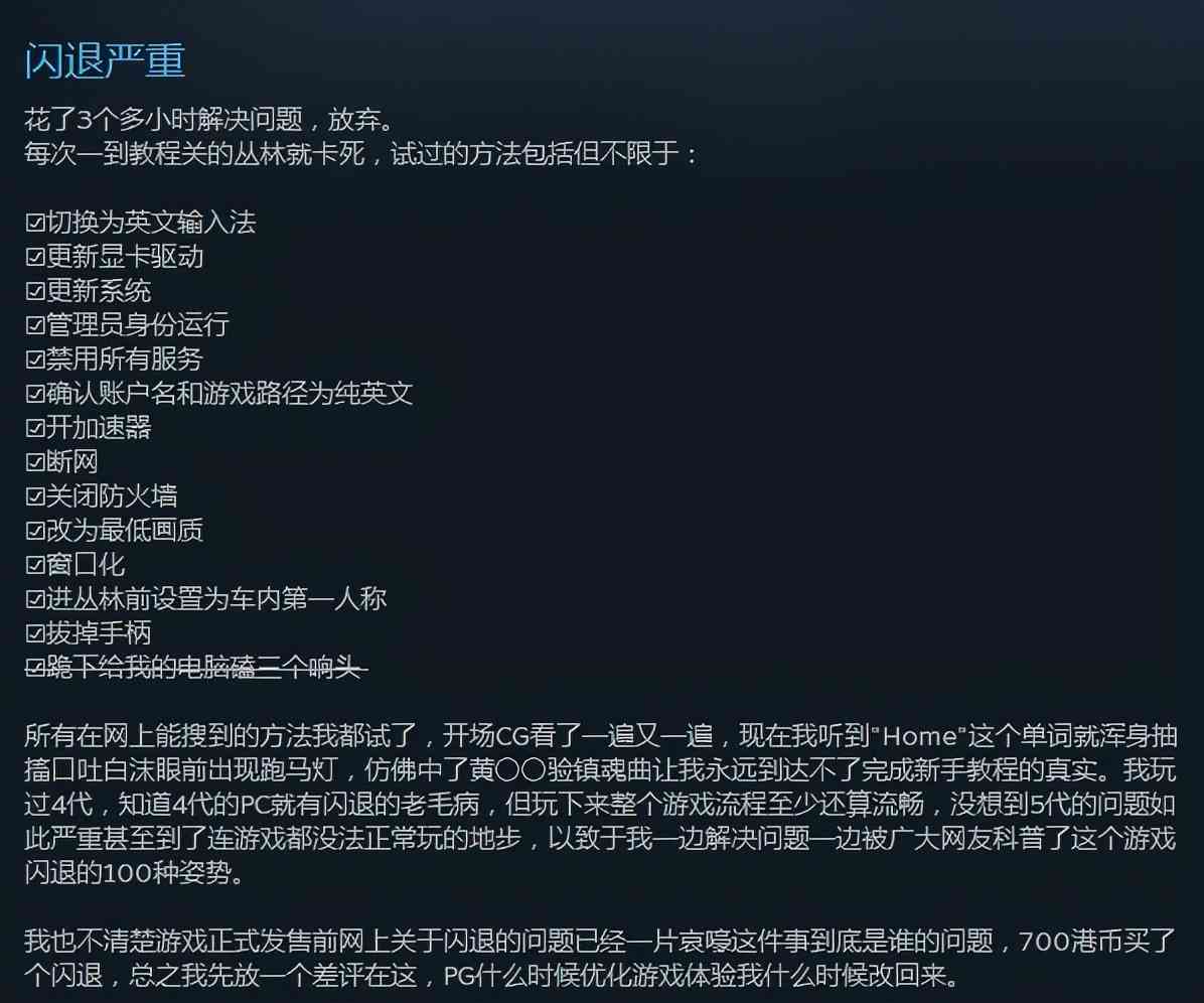 《极限竞速：地平线5》Steam解锁 特别好评，闪退闹心