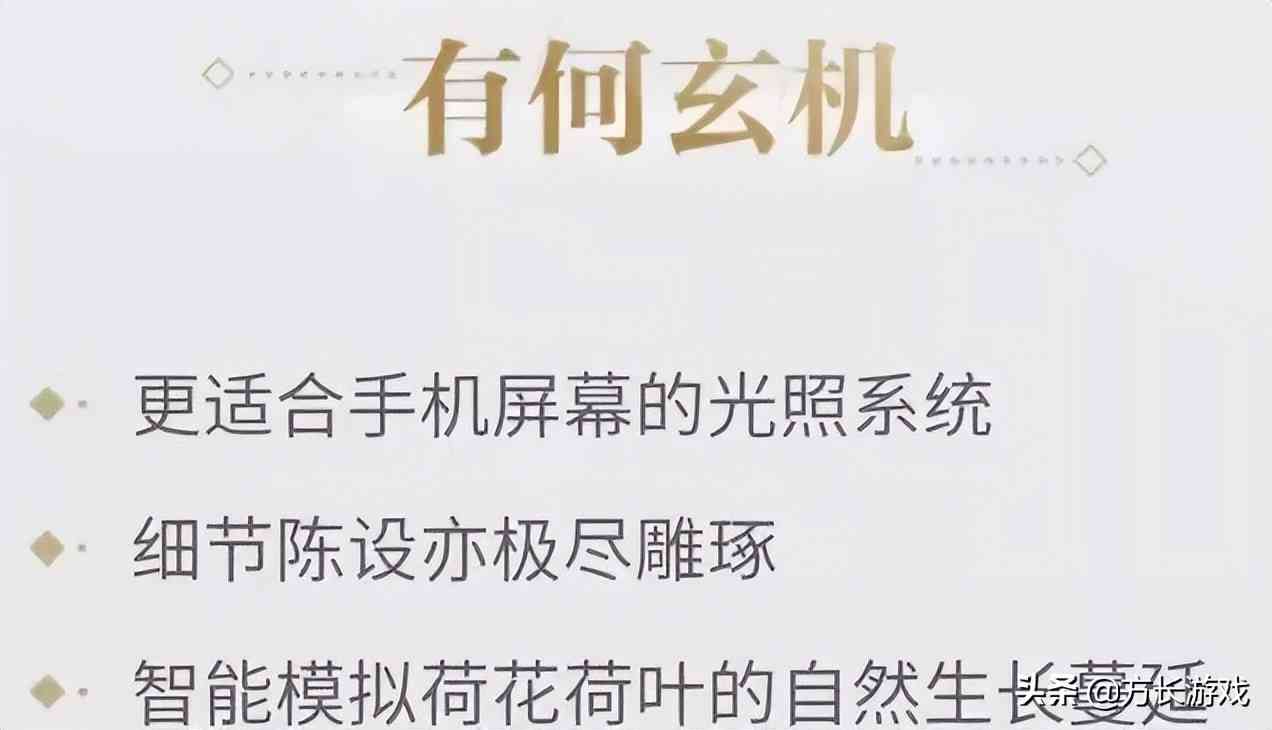 《逆水寒手游》和端游有哪些差别？打造可以媲美端游的画质效果