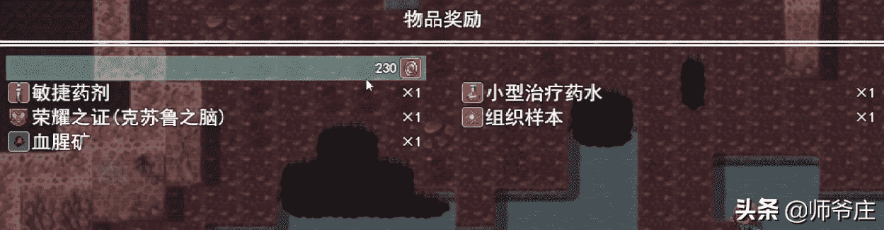 《泰拉瑞亚RPG版2.2》通关详细流程（3）