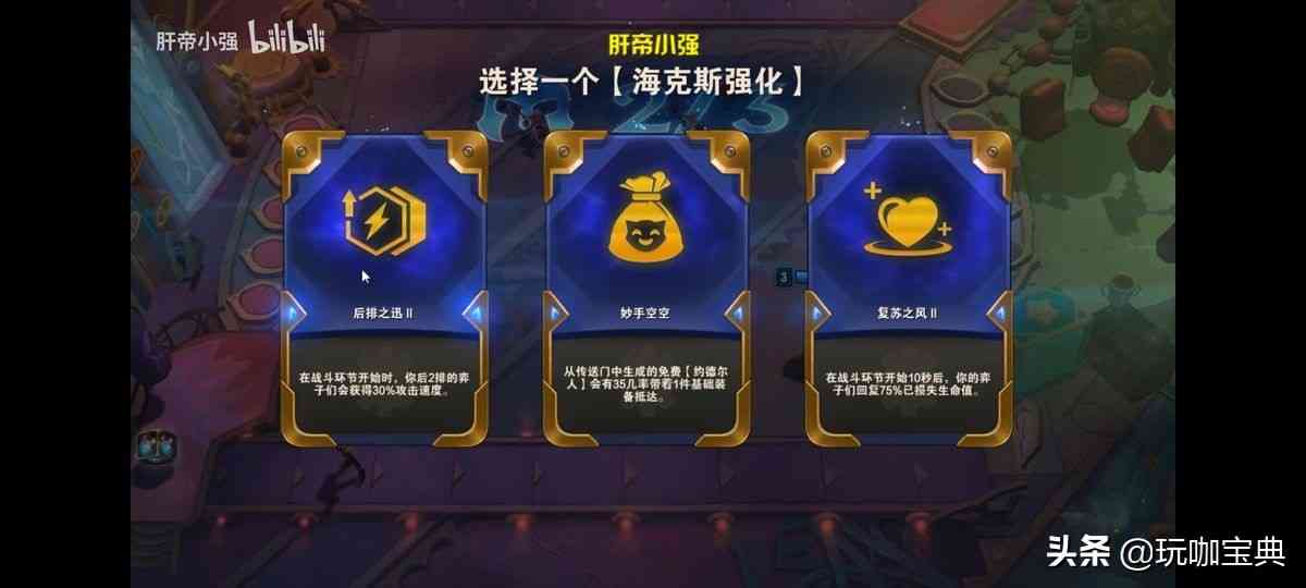 云顶之弈S6.5全新海克斯效果汇总（下）