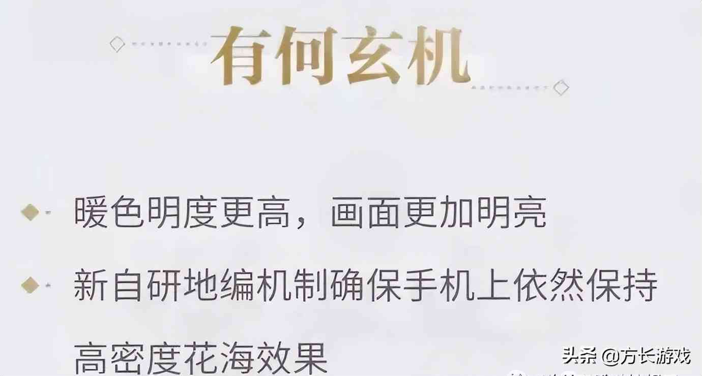 《逆水寒手游》和端游有哪些差别？打造可以媲美端游的画质效果