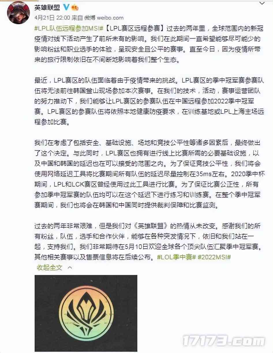 游戏早报：网易限制未成年人劳动节游戏时间 LPL将远程参加MSI