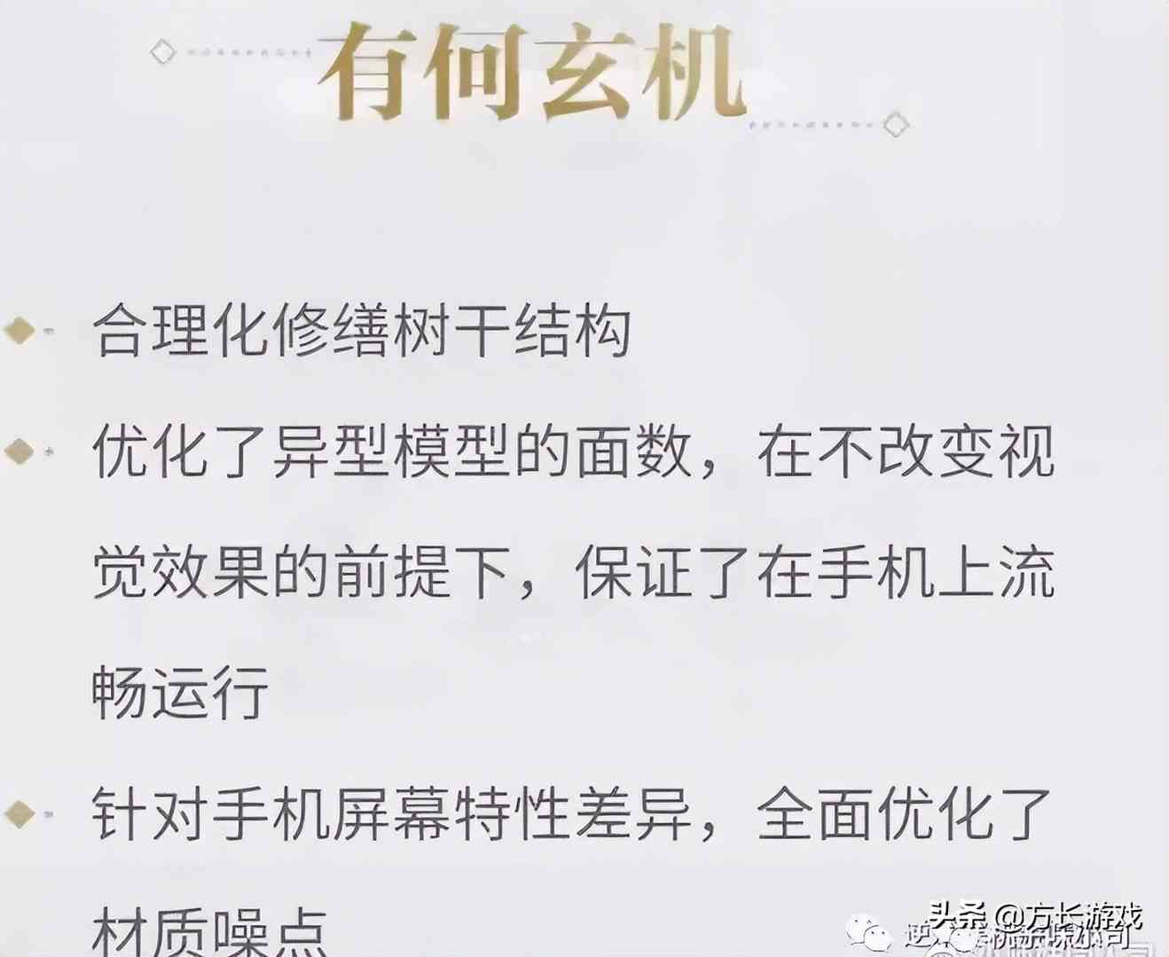 《逆水寒手游》和端游有哪些差别？打造可以媲美端游的画质效果