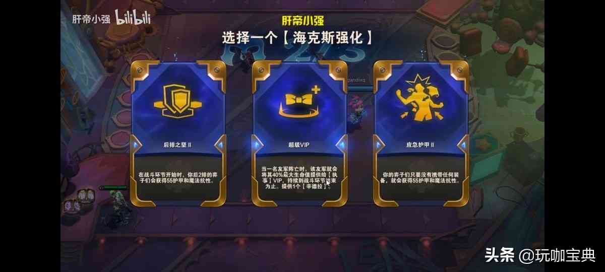 云顶之弈S6.5全新海克斯效果汇总（下）