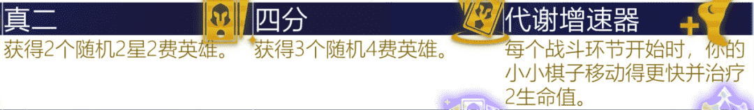 云顶S6.5赛季海克斯全解析，220种变化局局不一样