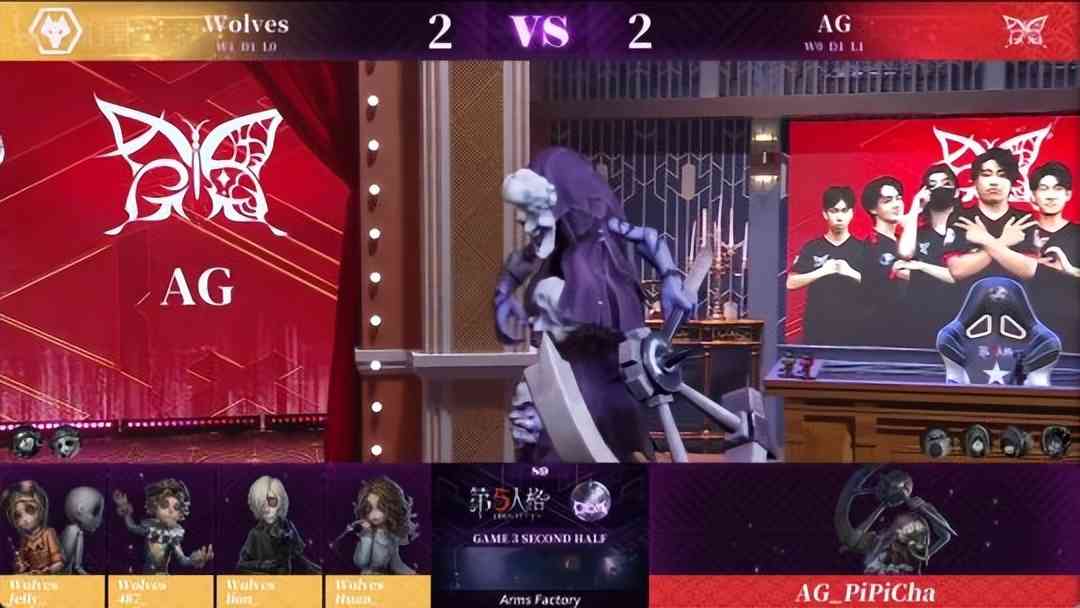 第五人格COA V：Wolves_Jelly牵制破轮166s！完美运营四跑战胜AG