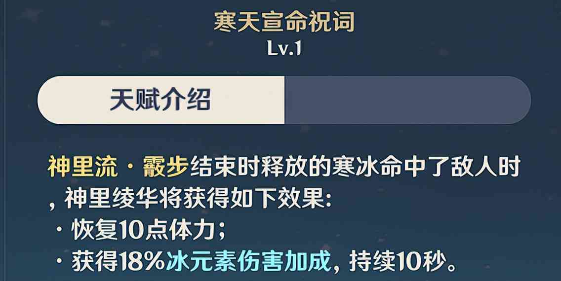 原神V2.6神里凌华攻略合集｜圣遗物 武器 实战分析等 建议收藏