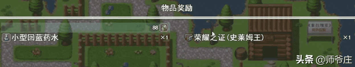 《泰拉瑞亚RPG版2.2》通关详细流程（1）