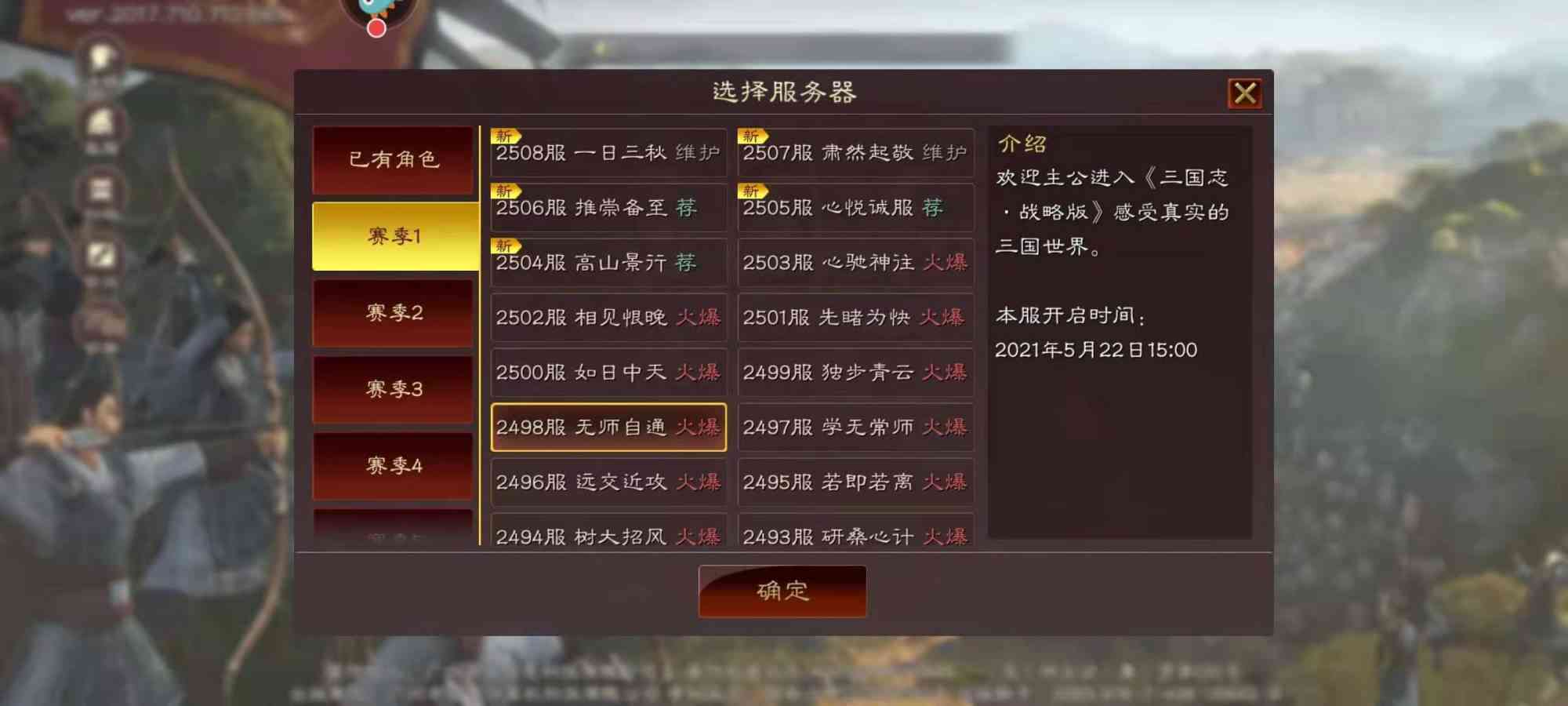 三国志战略版：从菜鸟到老炮，你缺的只是一份务实的攻略