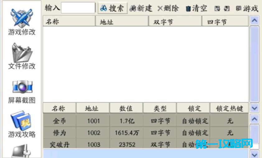 武林闲侠金山修改器使用方法及作用解析