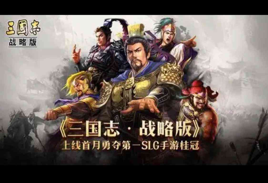 《三国志战略版》萌新扫盲攻略，你不知道的专属名词都在这