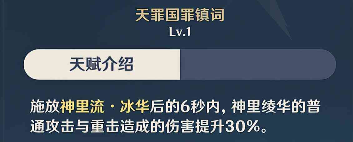 原神V2.6神里凌华攻略合集｜圣遗物 武器 实战分析等 建议收藏