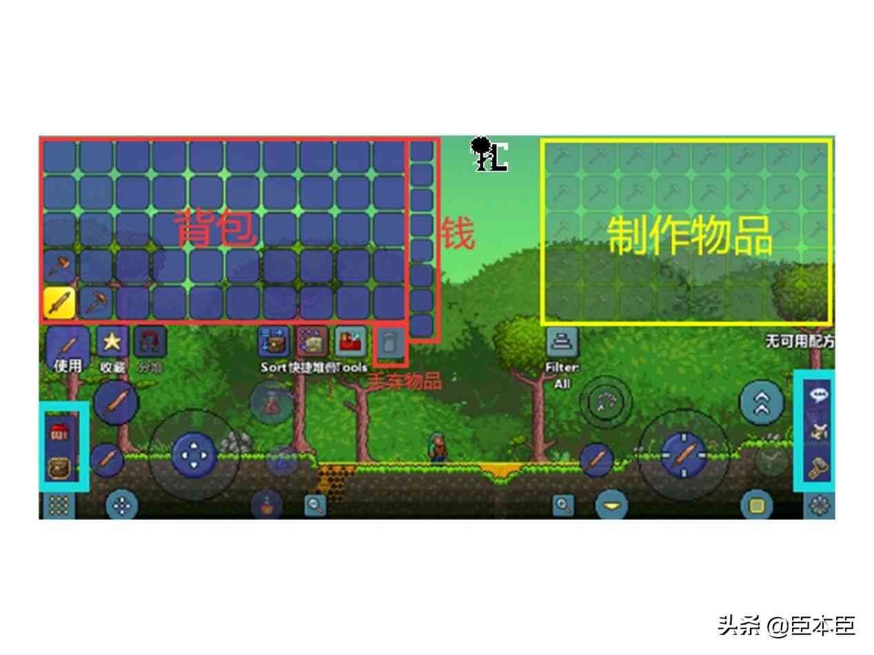 泰拉瑞亚攻略第零篇——角色与地图创建&按键介绍