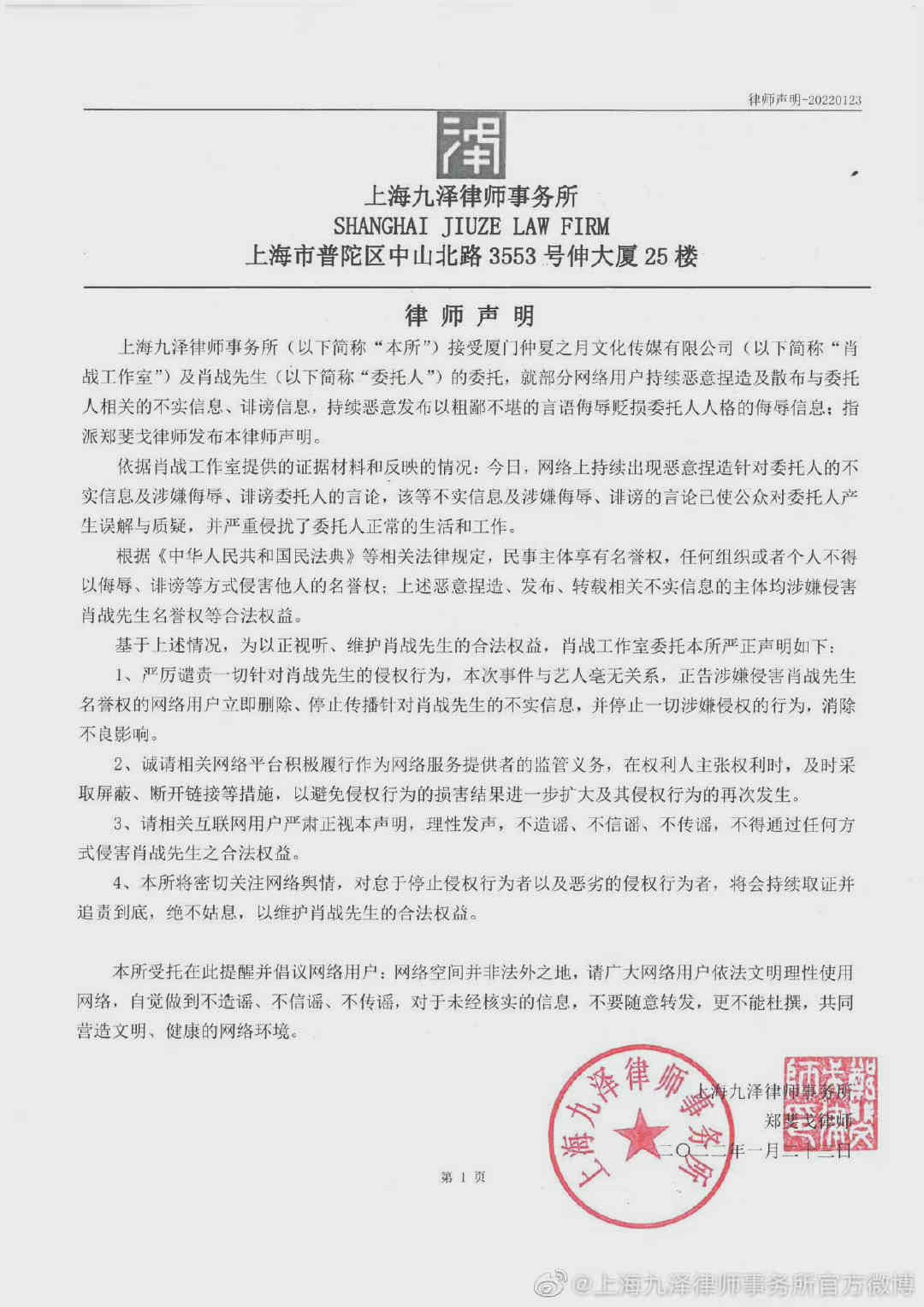 解气！肖战和剑网3事件持续发酵，众网友晒10000元以上账单要退款