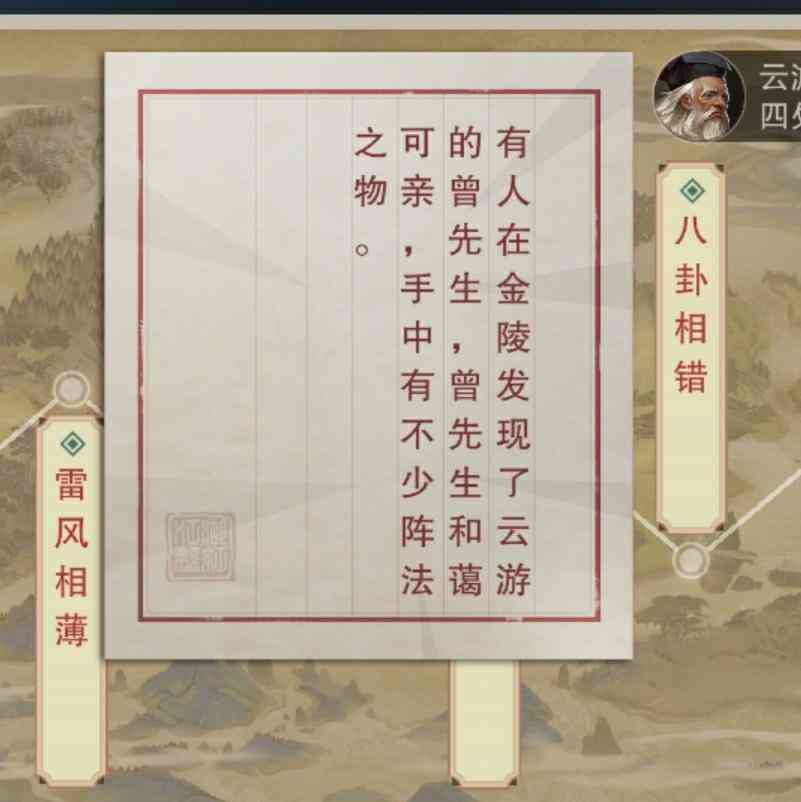 无神之界云游商人在哪里？无神之界云游商人位置坐标图