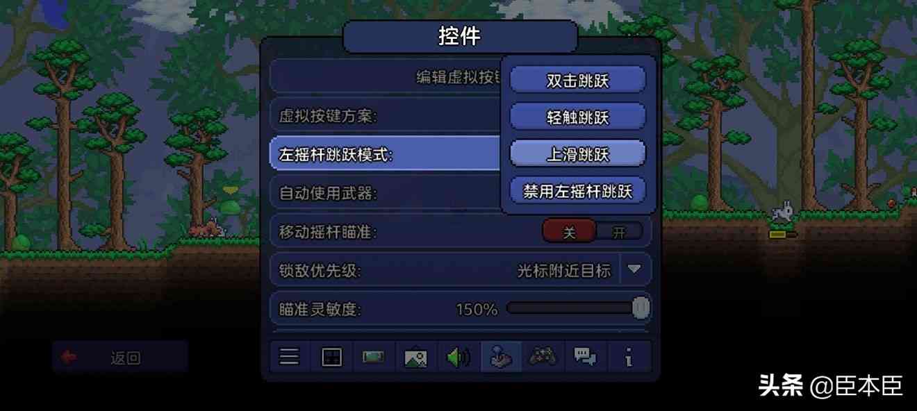 泰拉瑞亚攻略篇EX1：操作教学