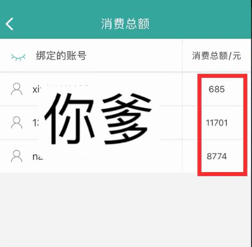 解气！肖战和剑网3事件持续发酵，众网友晒10000元以上账单要退款