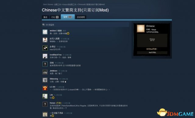 饥荒linux汉化 饥荒linux繁简体中文汉化MOD使用方法