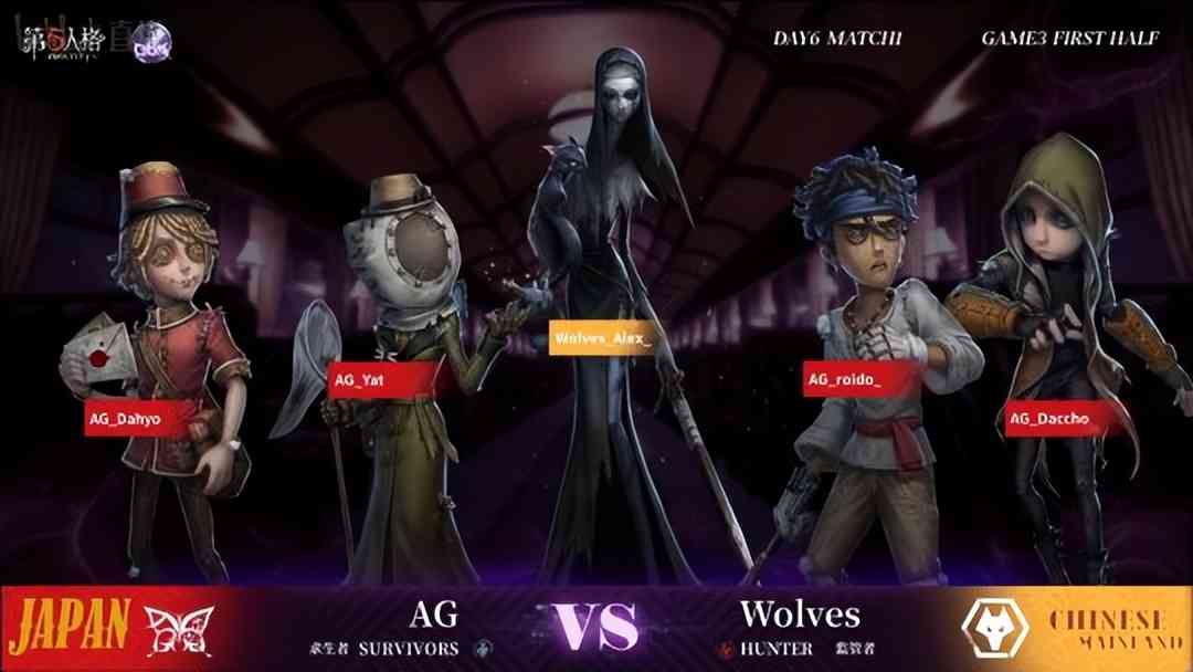 第五人格COA V：Wolves_Jelly牵制破轮166s！完美运营四跑战胜AG