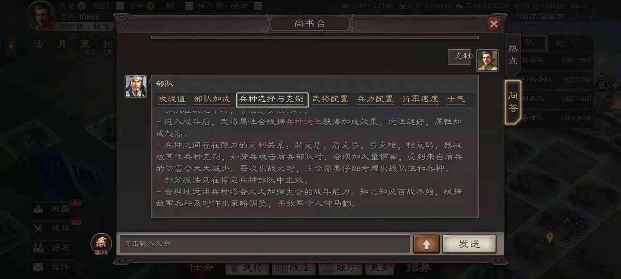 三国志战略版：从菜鸟到老炮，你缺的只是一份务实的攻略