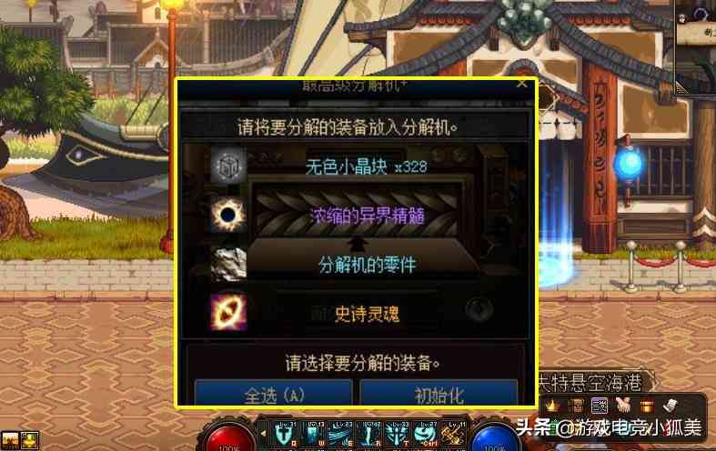 DNF：4.24先遣服“分解改版”，红字SS要留到110级，浓缩爆率很高