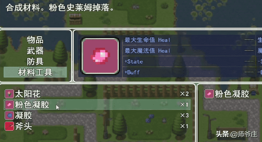 《泰拉瑞亚RPG版2.2》通关详细流程（1）