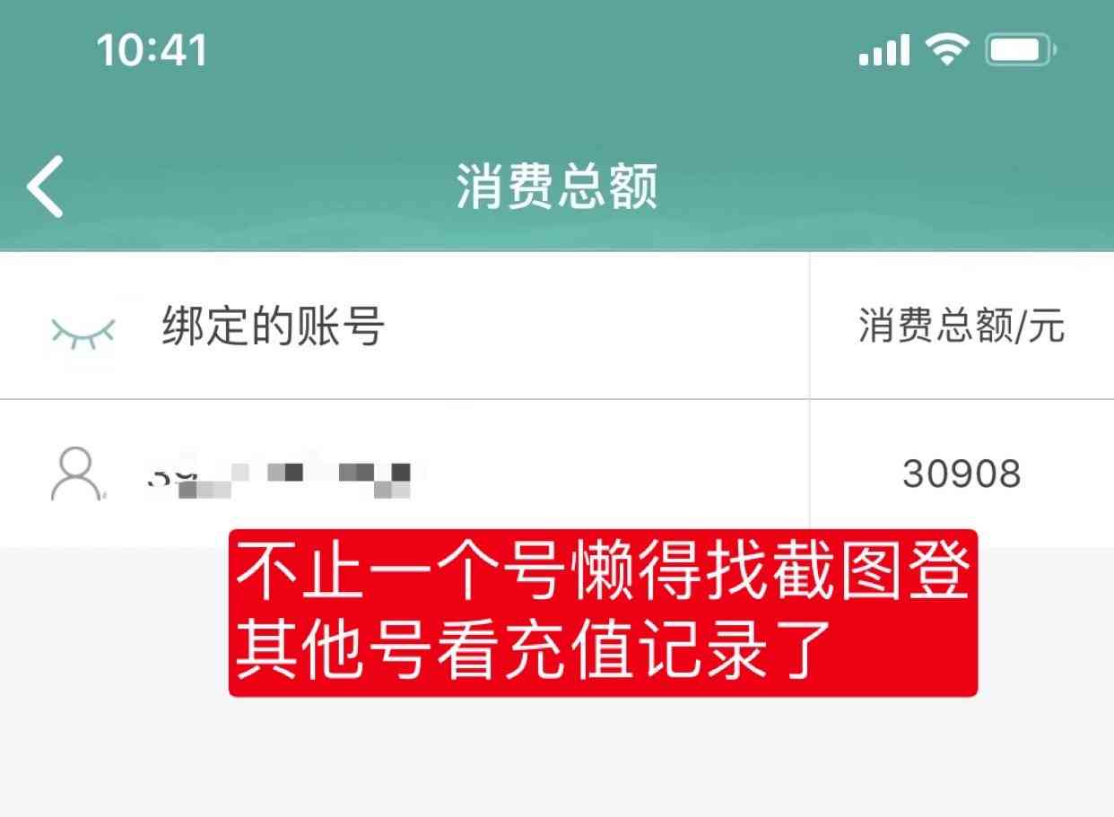 解气！肖战和剑网3事件持续发酵，众网友晒10000元以上账单要退款