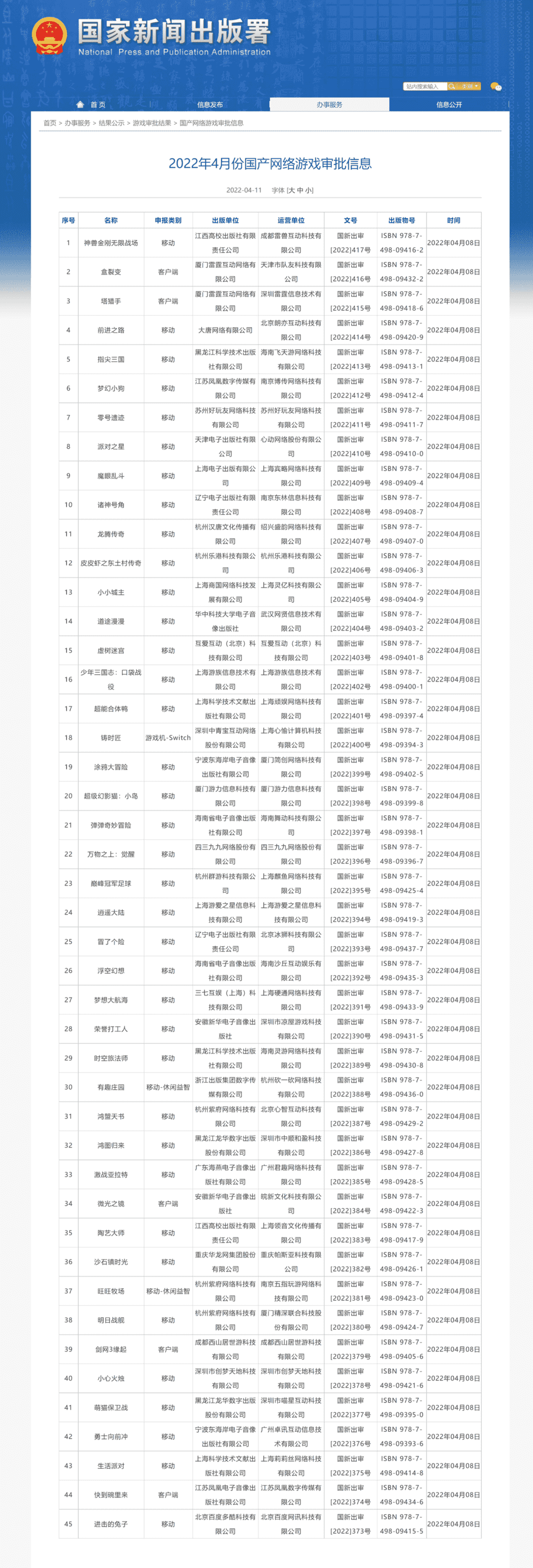 《剑网 3 缘起》获版号，即将开启不删档付费测试