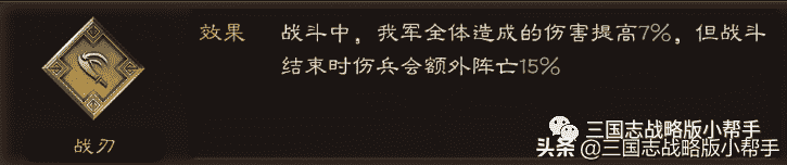 三国志战略版官渡之战、战车详解、战械强化攻略