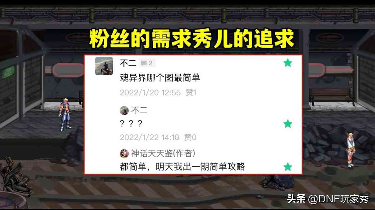 DNF：魂异界1-6图攻略，新旧机制全解析，梦回60版本