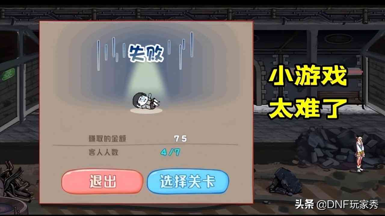 DNF：洗剪吹手残攻略！每天30秒，轻松拿CXK篮球光环