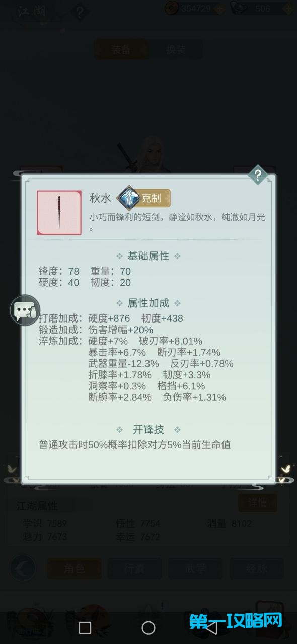 江湖悠悠鱼巧打法攻略分享